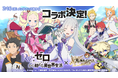 スマホ向け本格オンラインRPG『剣と魔法のログレス いにしえの女神』<TVアニメ「Re:ゼロから始める異世界生活」×「ログレス」コラボ決定!>
