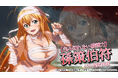 『一騎当千エクストラバースト』シナリオイベント「幽霊少女とホーンテッドフォレスト」開催!