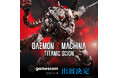 メカアクションゲーム最新作『DAEMON X MACHINA TITANIC SCION』「gamescom 2025」へ出展決定。最新情報を公開!
