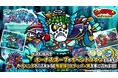 シールコレクションRPG『ビックリマン・ワンダーコレクション』:期間限定イベント「天蓋瀑布の魔将 魔君ポセイドス」の開始!新キャラ「魔君ポセイドス」、「守鱗プー」が登場!