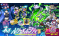 スマホ向け本格オンラインRPG『剣と魔法のログレス いにしえの女神』<ロボットが侵攻開始。全ては1体の救世主に託される>