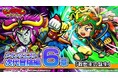 シールコレクションRPG『ビックリマン・ワンダーコレクション』:次代冒険編6章「救世主の誕生」の開始!新キャラ「(T)inPM」、「クィーンサヌア」が登場!