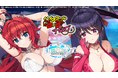 『ドルフィンウェーブ』「ハイスクールD×D HERO」コラボイベント開催!リアスと朱乃がコラボガチャに登場!