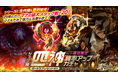 スマホ向け本格オンラインRPG『剣と魔法のログレス いにしえの女神』<四神シリーズに古代機&覇剣が登場!>