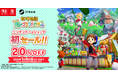 『牧場物語 Let’s！風のグランドバザール』今なら20%OFF！ ニンテンドーeショップにて初セール実施新衣装＆グライダーがもらえる「スペシャルカード3」を含む最新アップデートを配信！