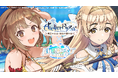 『ドルフィンウェーブ』『ライザのアトリエ』コラボ開催！ライザがコラボガチャに登場！