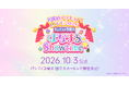 『名探偵プリキュア！』の音楽ライブが10月3日(土)パシフィコ横浜国立大ホールにて開催決定！！／アンケート回答者最速先行も本日スタート！