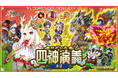 スマホ向け本格オンラインRPG『剣と魔法のログレス いにしえの女神』＜新武器「麒麟」登場！「ログレス四神演義」は後編スタート！＞