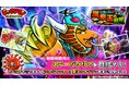 シールコレクションRPG『ビックリマン・ワンダーコレクション』：期間限定イベント「智道に潜む魔率王の脅威」の開始！新キャラ「魔統ゴモランジェロ」、「縁縄同源士」が登場！