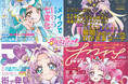 7月29日発売『名探偵プリキュア！』ボーカルアルバム～ツナガル♡ツラナル～描き下ろしジャケット＆追加楽曲情報解禁！！
