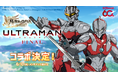 スマホ向け本格オンラインRPG『剣と魔法のログレス いにしえの女神』＜「ログレス」×アニメ「ULTRAMAN」コラボ決定！＞