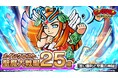 シールコレクションRPG『ビックリマン・ワンダーコレクション』：聖魔大戦編25章「苦い勝利と聖霊の神秘」の開始！新キャラ「聖霊牛若」、「桃太郎同源士」が登場！