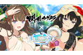 『ドルフィンウェーブ』『閃乱カグラ』コラボ開催！鴇と神楽がコラボガチャに登場！
