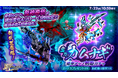 スマホ向け本格オンラインRPG『剣と魔法のログレス いにしえの女神』＜新武器登場！「霊刀カムナギ確率アップ剣姫ガチャ」販売！＞