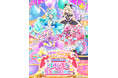 10月3日(土)開催「名探偵プリキュア！LIVE2026」追加出演者＆グッズラインナップ情報解禁！