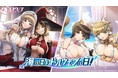 『ドルフィンウェーブ』 海の日はドルウェブの日！ ペア総選挙で1位のドルフィンが登場！＆無料10連ガチャ開催！