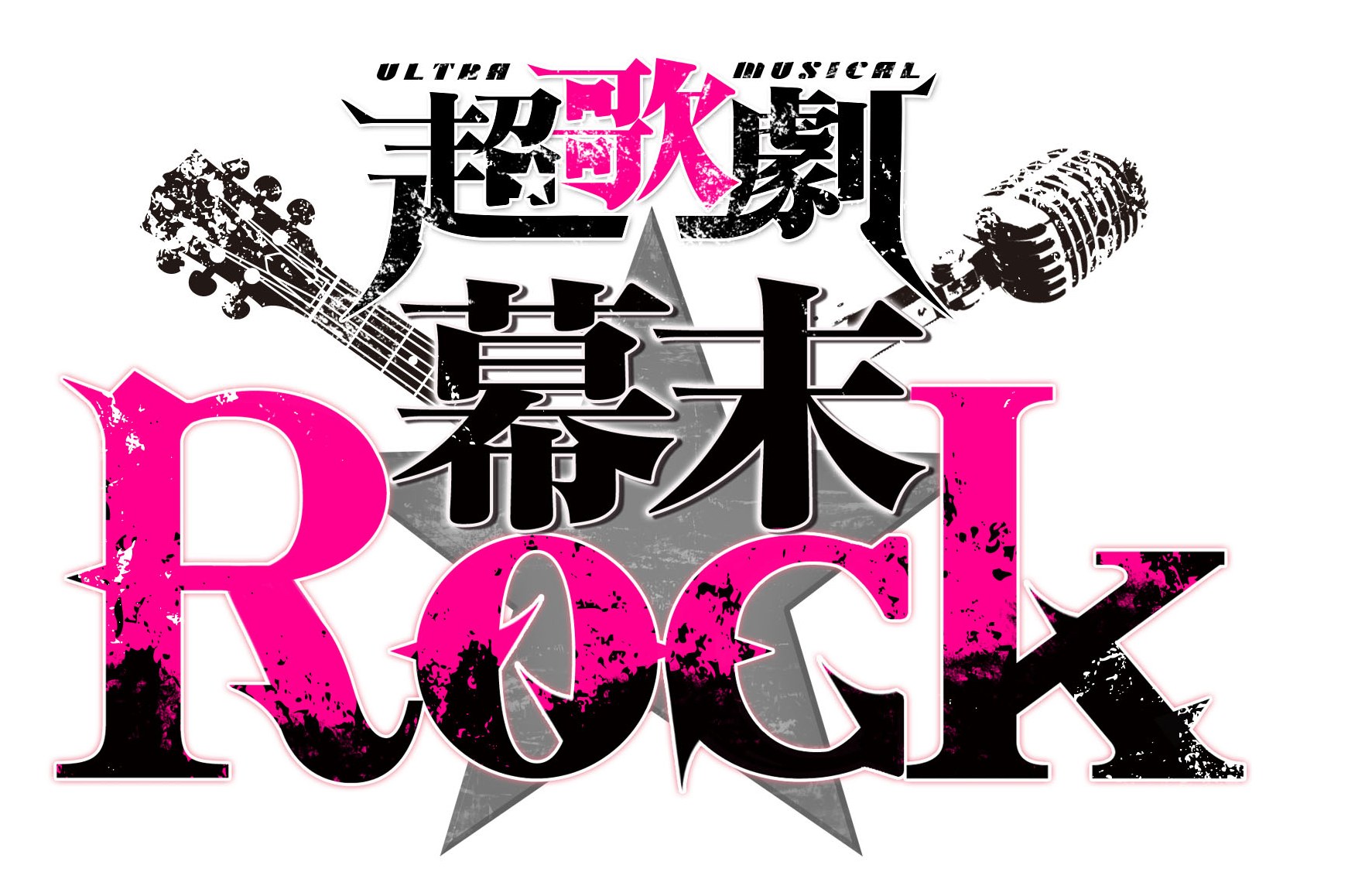 超歌劇 幕末rock 新作決定 マーベラスのプレスリリース