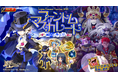 スマホ向け本格オンラインRPG『剣と魔法のログレス いにしえの女神』＜期間限定の新武器「ネビュラスレイス」販売中！＞