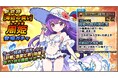 スマートフォンアプリゲーム『ブラウザ三国志 天』：新武将《[海辺の装い]周姫》登場！