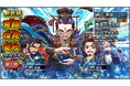 スマートフォンアプリゲーム『ブラウザ三国志 天』：新武将《賈詡・徐晃・荀攸》登場！