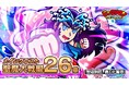 シールコレクションRPG『ビックリマン・ワンダーコレクション』：聖魔大戦編26章「智道制圧、轟く化鬘声」の開始！新キャラ「聖界一本釣」、「悪Ｕ脳」が登場！