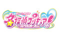『名探偵プリキュア！』最後の楽曲集、ボーカルベストが2027年2月3日に発売決定！更にオリジナル・サウンドトラック第2弾も12月23日発売決定！