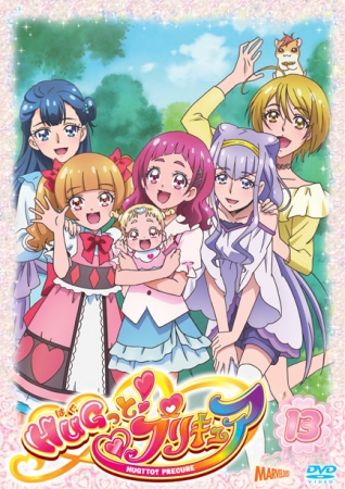 HUGっと！プリキュア』DVDvol.13＆vol.14 2019年4月17日（水）発売！ | 株式会社マーベラスのプレスリリース