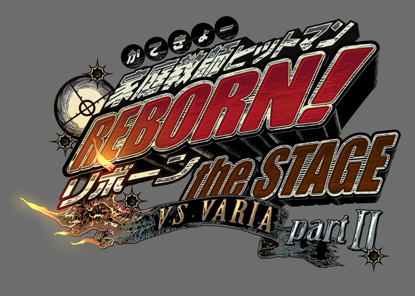 家庭教師ヒットマンREBORN!』the STAGE–vs VARIA partⅡ-｜マーベラス