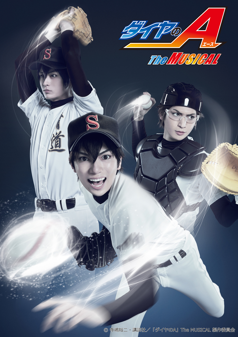 ダイヤのa The Musical 第二弾キャラクタービジュアルを公開 マーベラスのプレスリリース