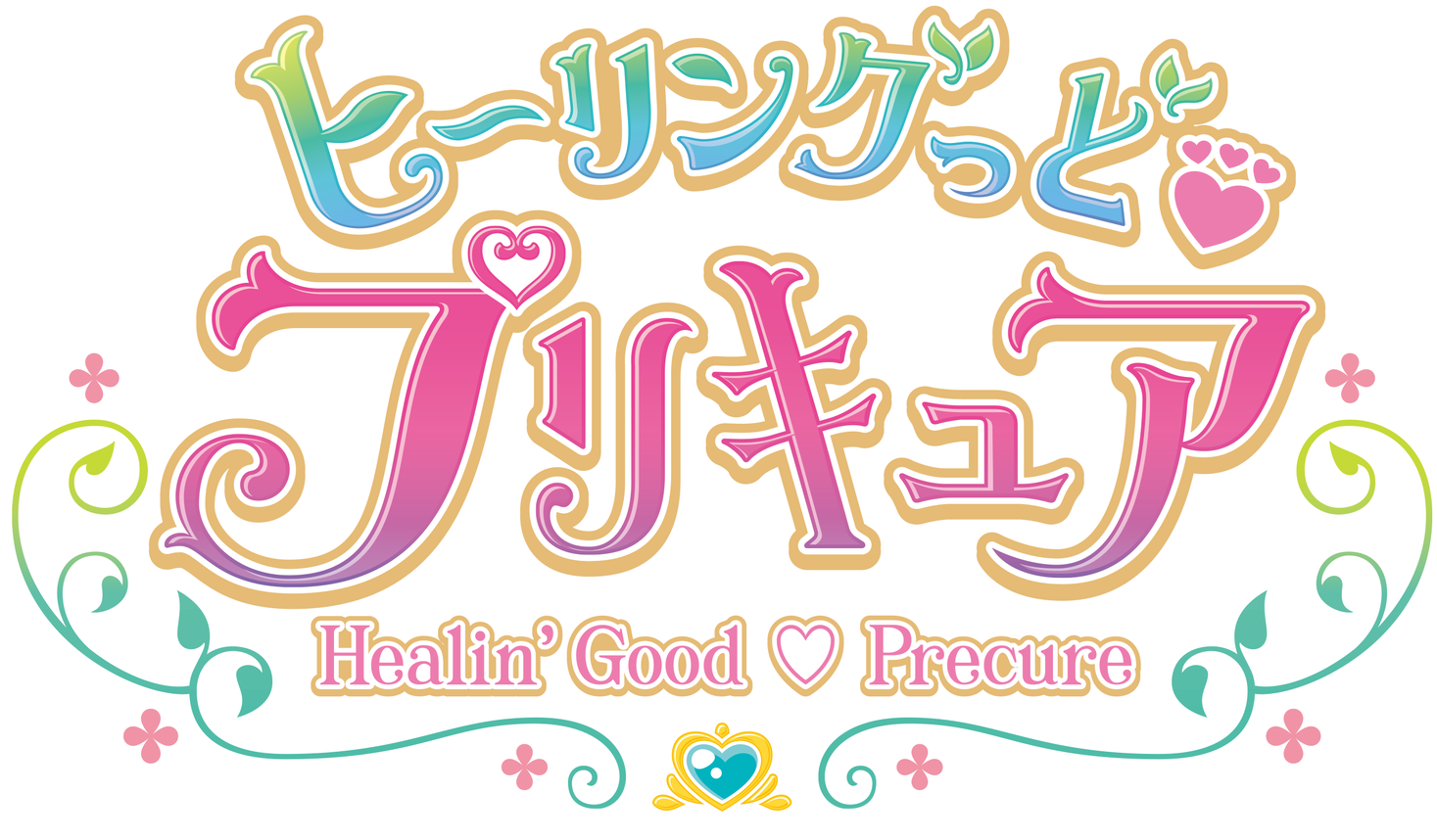 ヒーリングっど プリキュア後期主題歌シングル 9月9日発売決定 ジャケット公開 さらに新たなプリキュア キュアアース Cv 三森すずこ によるキャラクターシングルもジャケット公開 詳細解禁 マーベラスのプレスリリース