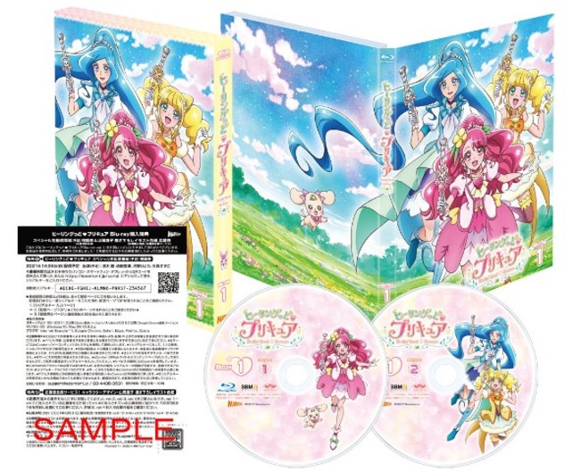 9/16（水）「ヒーリングっど♥プリキュア」Blu-ray vol.1が発売