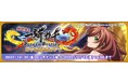 『一騎当千エクストラバースト』 ハーフアニバーサリー前夜祭を開始!期間中ログインで龍玉が最大3000個(ガチャ20回分)が貰える!