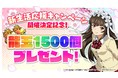 原作20周年記念タイトル 『一騎当千エクストラバースト』イベント「出航!蒼に揺らめくフレンドシップ!」の後半がスタート!