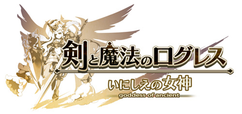 スマホ向け本格オンラインrpg 剣と魔法のログレス いにしえの女神 やんちゃな狛犬の古代機が登場 ジョブ別 狛犬確率アップガチャ 販売 マーベラスのプレスリリース