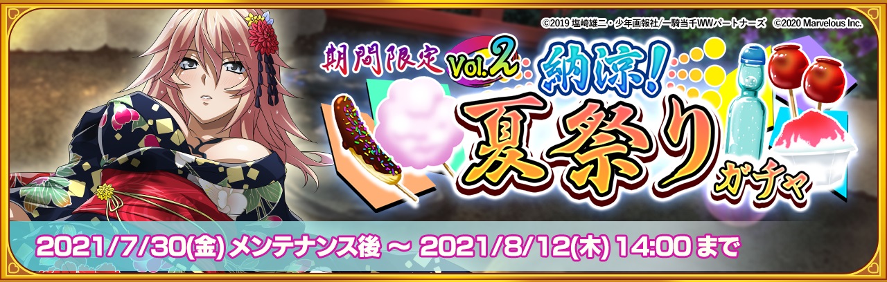 株式会社マーベラス ニュースリリース原作２０周年記念タイトル 一騎当千エクストラバースト 限定衣装の 司馬懿 仲達 Cv 斎賀みつき が新たに登場 マーベラスのプレスリリース