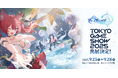 株式会社 Manjuu「東京ゲームショウ 2025」に新作 RPG『アズールプロミリア』出展決定!日本国内初となる試遊コーナーやノベルティ配布などを実施!