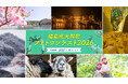 「大熊町フォトコンテスト2026」開催中｜あなたが見つけた“大熊町の今”を、未来へ。復興の先で生まれる新しいまちの風景を全国から募集