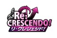 ボイスドラマ×音楽×ライブで紡ぐ、新規メディアミックスプロジェクト「リ・クレシェンド!」始動