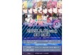 人気声優による浅倉大介楽曲カバーシリーズ第1弾、1/9に3曲同時配信リリース！