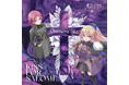 人気声優による浅倉大介楽曲カバーシリーズ、新作「KISS FOR SALOME」5月8日配信リリース決定！(「リ・クレシェンド！」)
