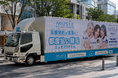 ミュゼプラチナム、ブランドミューズ「Aidle SHINE」が街を彩る「ミュゼトラック」が7月17日（金）より走行開始