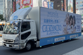 ミュゼプラチナム、新ブランドミューズ「SHINE」が彩る「ミュゼトラック」の走行エリアを福岡・名古屋・大阪へ拡大