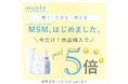 ミュゼプラチナム、グループ横断型ポイント制度「MUSEE MILE」を新設　2026年3月始動予定