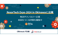 CBcloudが「ResorTech EXPO 2024」のダイヤモンドスポンサーとして出展
