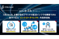 CBcloud、新サービス「ピックゴーダイレクト」を提供開始
