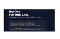 小学生〜高校生対象、“正解を教えない”共育プロジェクト始動　社会を教材に、意思（WILL）を育てる「FUTURE LAB」