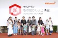 “宿題ストレス”を学びと体験のチャンスに。キッコーマン もの知りしょうゆ館にて工場見学イベントを開催