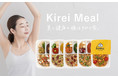 加治ひとみさんがイメージキャラクターの「FIT FOOD HOME」から腸活サポート食“キレイミール”が新登場!
