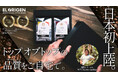 日本初上陸のペルー産ゲイシャ種コーヒーでクラウドファンディング開始