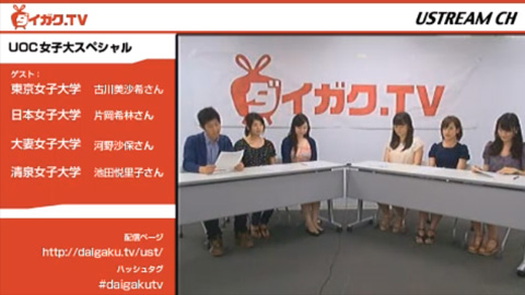 ダイガク Tv Hd画質での生放送番組の提供開始 ヒトメディアのプレスリリース